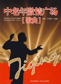 中老年激情廣場